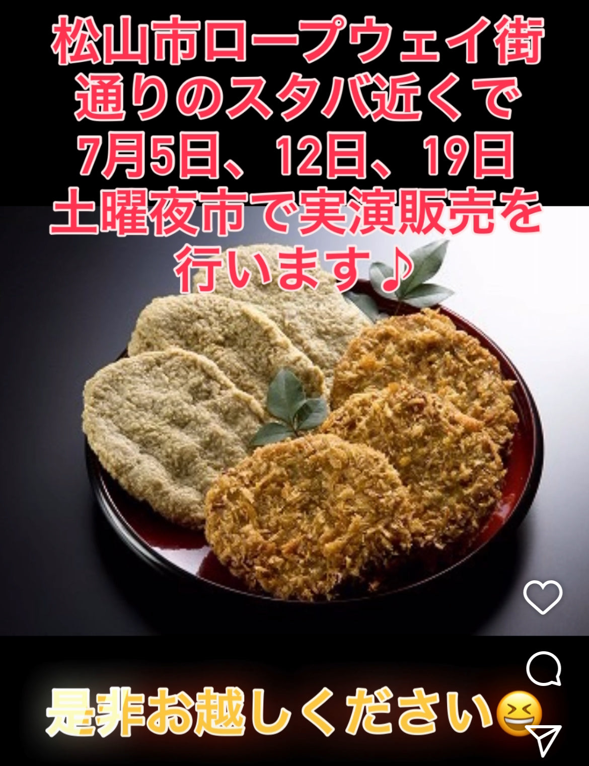 実演販売のお知らせ📢 – 無添加じゃこてん「東雲かまぼこ」