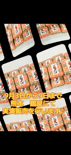 実演販売のお知らせ📢